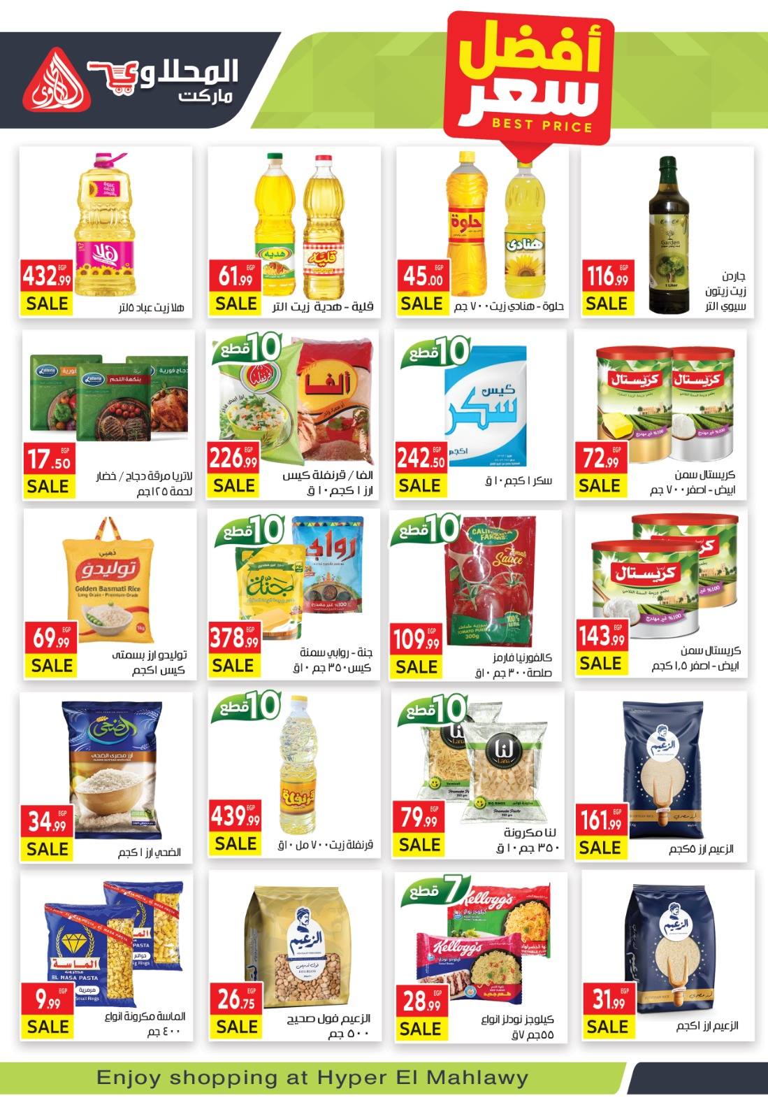 el-mahallawy offers from 2nov to 1nov 2025 عروض المحلاوي من 2 نوفمبر حتى 1 نوفمبر 2025 صفحة رقم 14